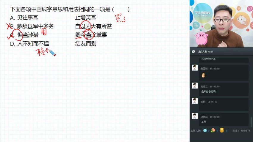 魏桂双2019寒初一语文直播阅读写作目标班 (3.43G) 百度网盘