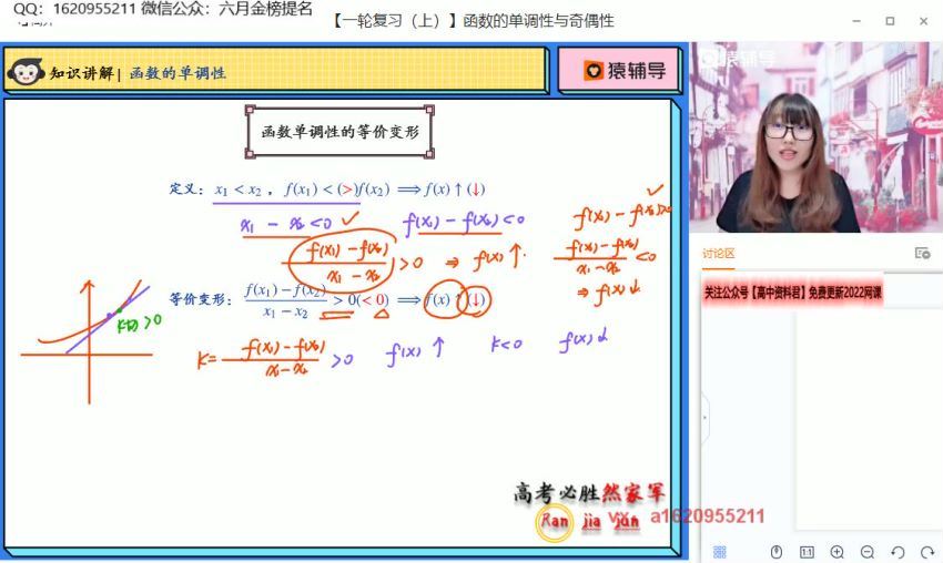 王晶2022高三高考数学暑假a+班 (2.27G) 百度网盘