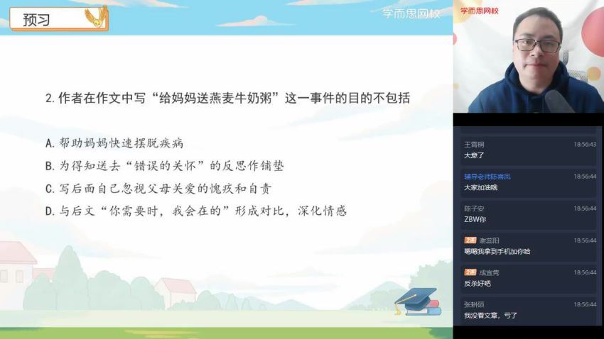 陆杰峰2021初二语文春季直播阅读写作目标班 (5.98G) 百度网盘