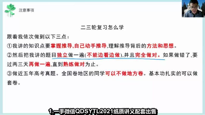王伟2021年高考数学黑马班 (9.41G) 百度网盘