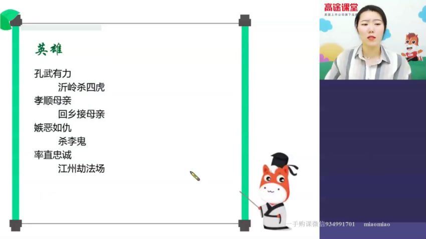 赵颖2020初二语文寒假班 (29.66G) 百度网盘
