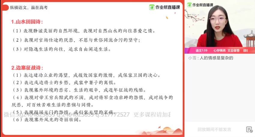 21届高三春季语文邵娜双一流 百度网盘