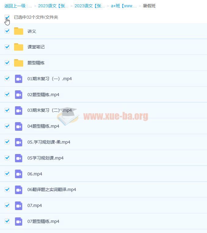 2023高考语文 张亚柔语文 a+一轮复习暑假班 秋季班更新12讲