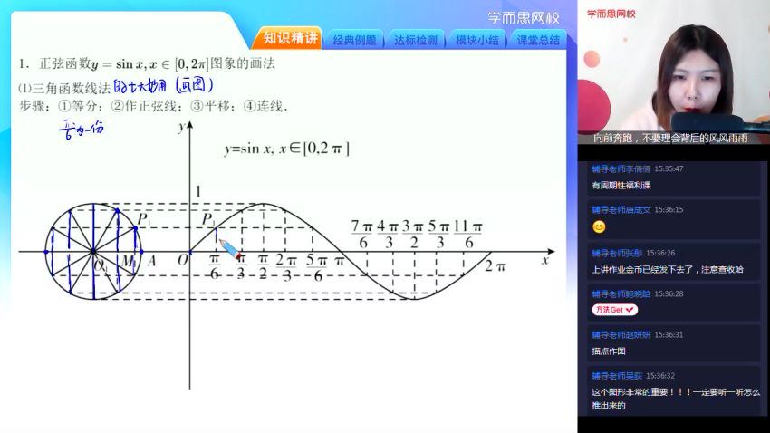 【20秋目标双一流】高一数学（孙墨漪）（新人教、旧人教必修1+4）【完结】 百度网盘