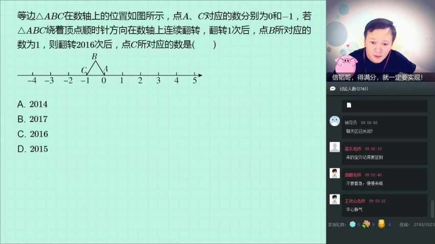 朱韬2020初一数学学而思寒直播课目标班（全国人教） (19.00G) 百度网盘