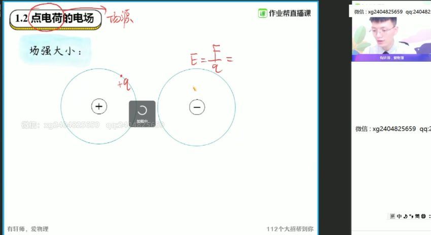 孙竞轩2021高二物理暑期尖端 (11.39G) 百度网盘