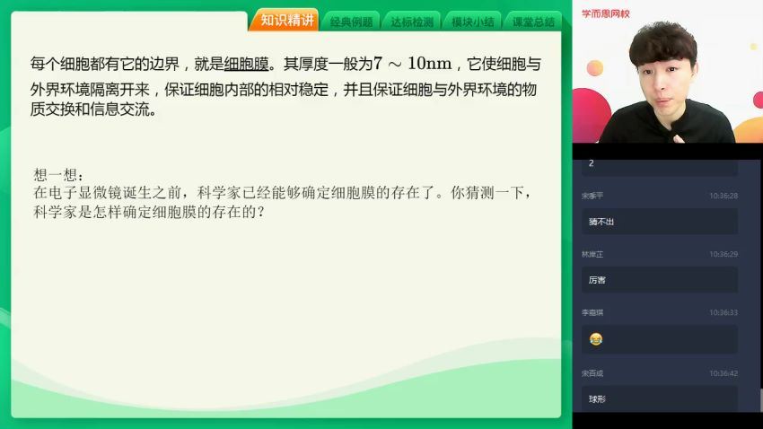 陆巍巍2020高一生物暑期目标双一流7讲 (2.17G) 百度网盘