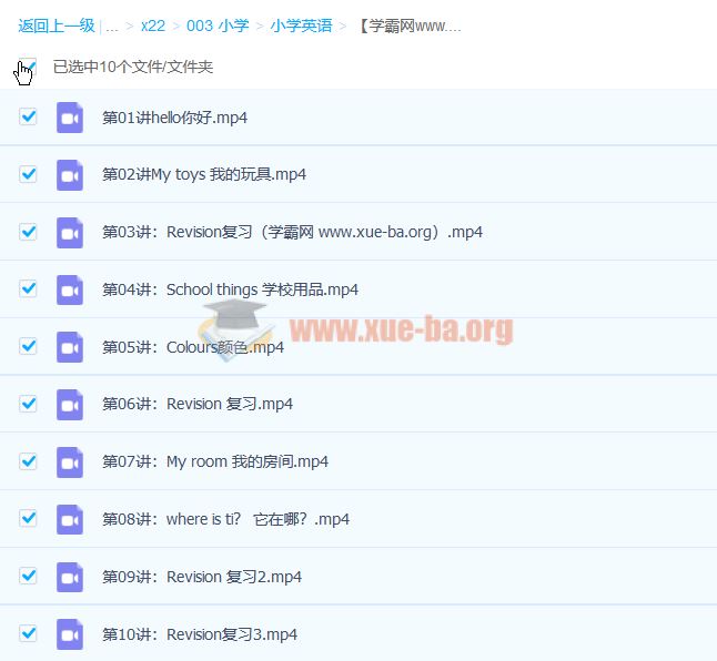 张婷婷 2019暑 小学二年级英语暑假班 10讲百度网盘下载