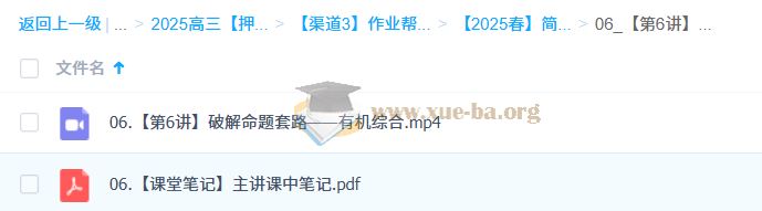 冯琳琳 2025高三高考化学 密训班 百度网盘