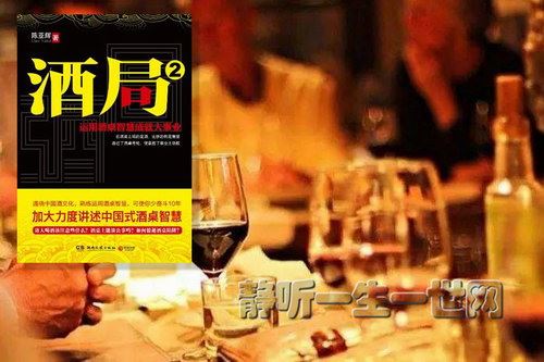 酒局2（全集）（播音：刘涛_穆岩）百度网盘下载有声书籍
