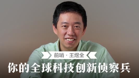 前哨王煜全第一季（得到）百度网盘下载时尚杂谈