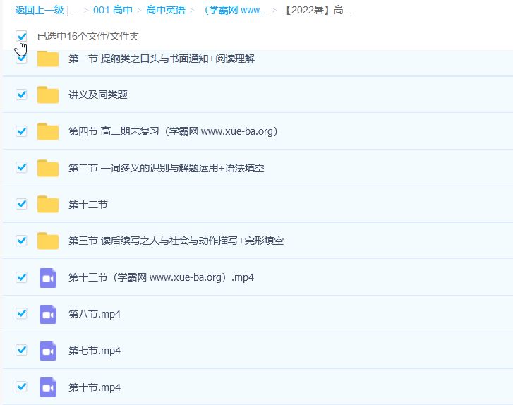 【2022暑】高三英语目标A+ 昆尼(完结)