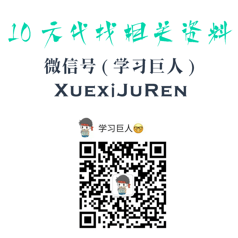 找网课？添加联系方式