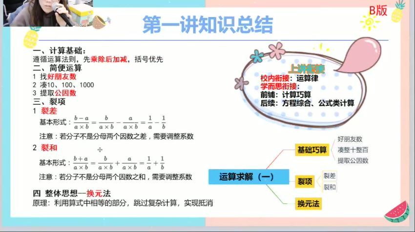 李士超2021年寒假培优六年级数学勤思在线 (10.59G) 百度网盘