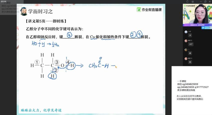 冯琳琳2021高二化学春季提升班 (25.23G) 百度网盘