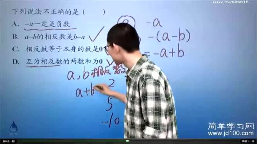 傲德简单学习网初一数学同步基础课程（912×512视频） (10.64G) 百度网盘