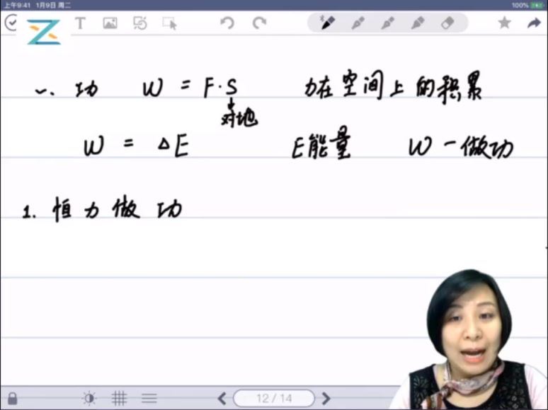 质心初中物理竞赛6阶之四阶机械效率 (905.56M) 百度网盘