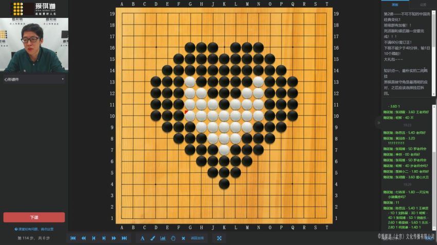 2018年爱棋道秋季i10长期班课程王若然老师（围棋32课时4课复习课） (11.24G) 百度网盘