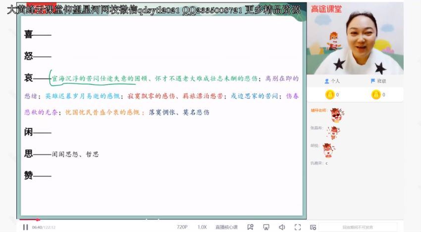 【陈瑞春语文】二轮复习寒假班 百度网盘