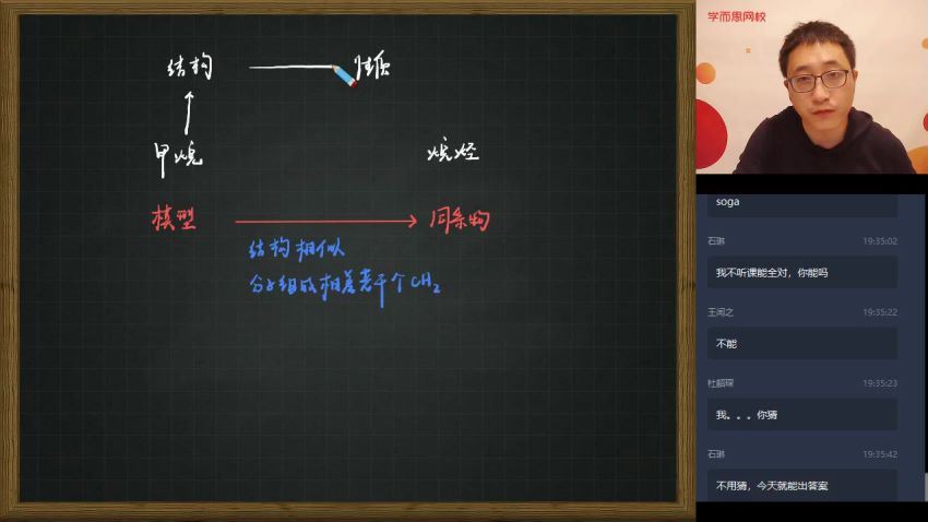 李炜2020高一化学春季目标985班直播（课改） (6.50G) 百度网盘