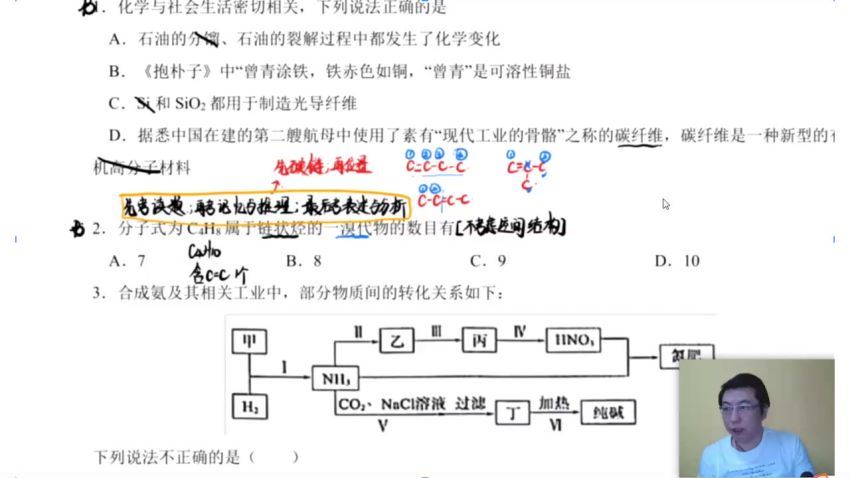 化学 高东辉三轮冲刺点题班 百度网盘