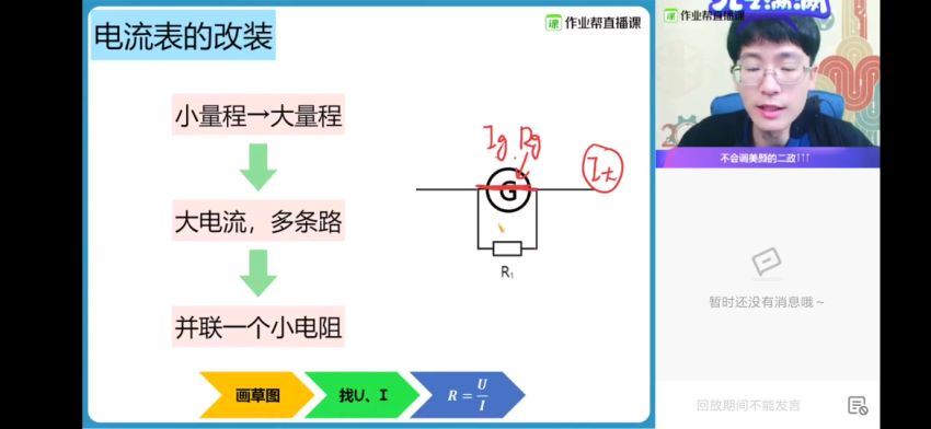 21届高三春季物理龚政双一流 百度网盘