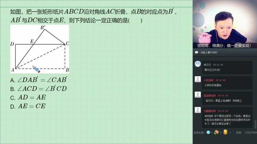 朱韬2018初三学而思目标暑假 (3.70G) 百度网盘