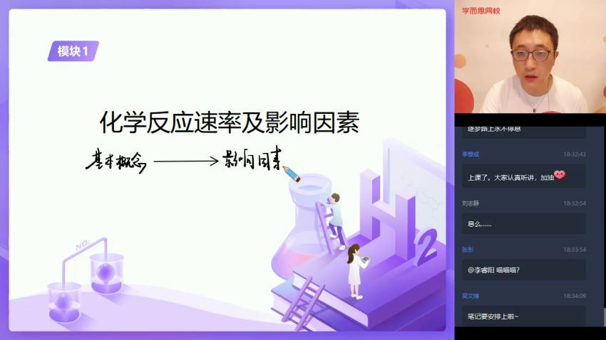 【2020秋-目标清北】高二化学秋季直播班李炜【完结】 百度网盘