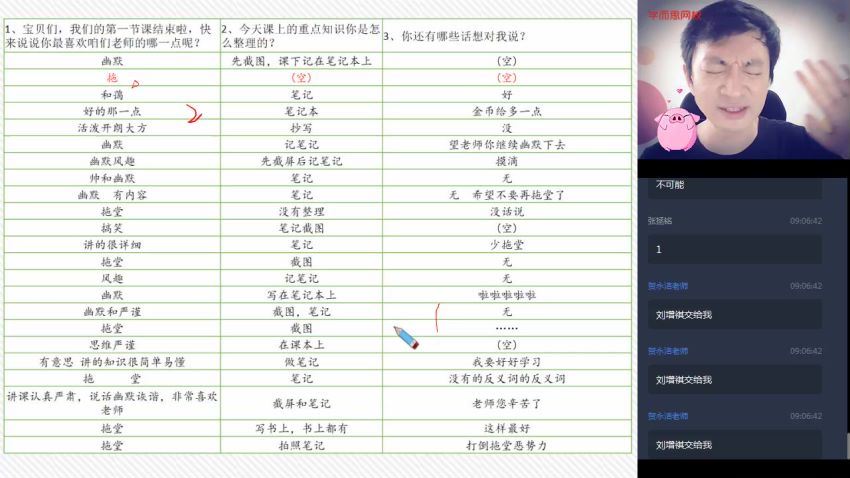 石雪峰2021暑八年级语文阅读写作直播班学而思 (5.48G) 百度网盘
