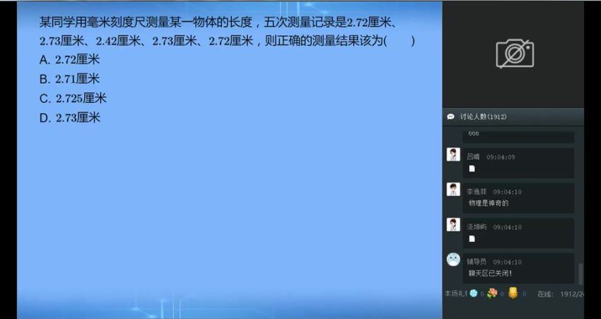 杜春雨2019初二物理秋直播课目标班 (7.66G) 百度网盘