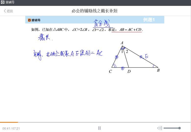 史上最全辅助线构造秘籍刘亦 百度网盘