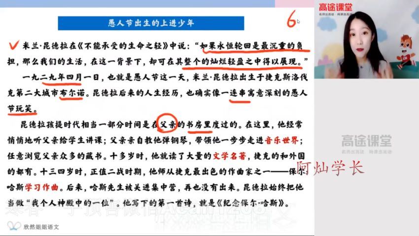 谢欣然2020高二语文秋季年班 (13.29G) 百度网盘