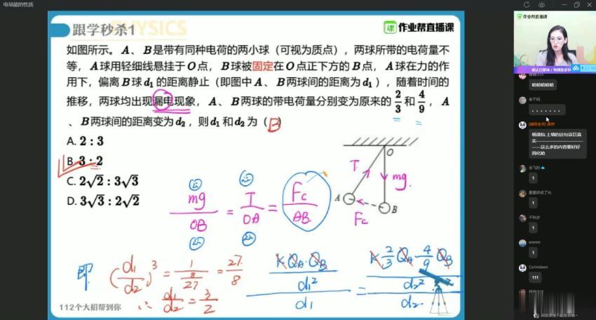 彭娟娟2020高二物理秋季年班尖端班 (5.39G) 百度网盘