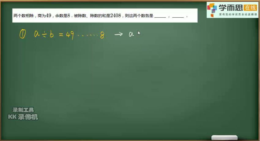 学而思培优-2020三年级春季班 百度网盘