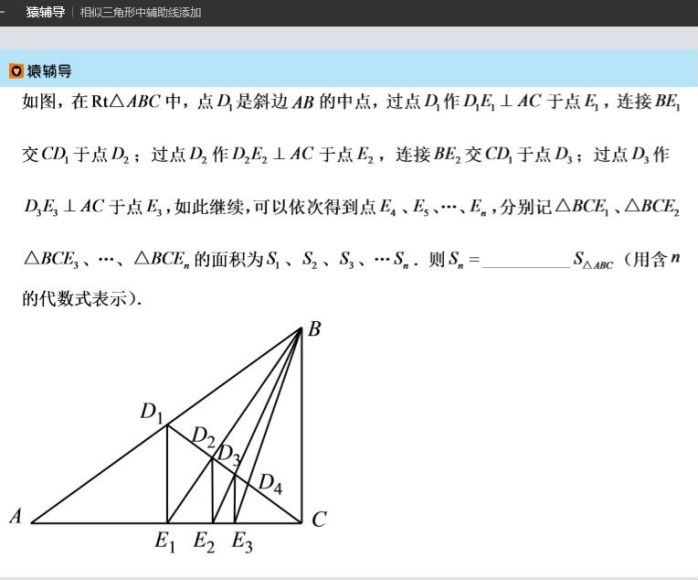 猿辅导初三数学寒假(王亮亮) 百度网盘