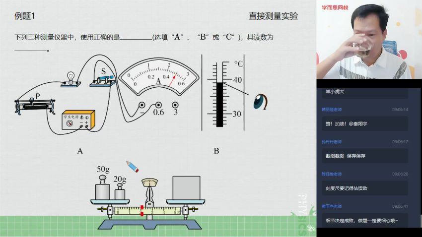 杜春雨2020初三物理春季目标班 (4.81G) 百度网盘