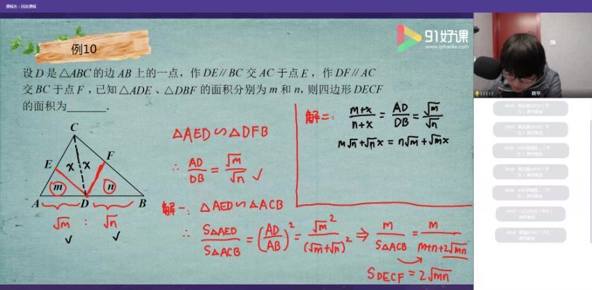 春季初二数学创新班路亨 (10.15G) 百度网盘