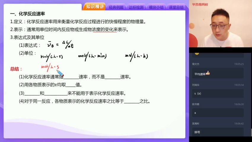 【20暑-目标清北】高二化学暑假直播班12讲 李炜8.5-8(2).17更新中 百度网盘