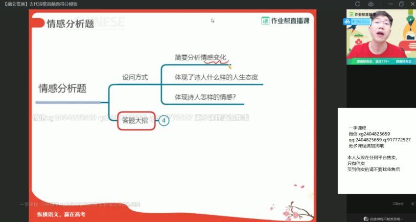 21届高三语文杨勇春季清北 百度网盘