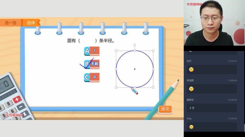 张新刚学而思2020年暑期班五年级升六年级数学目标A班 (8.00G) 百度网盘