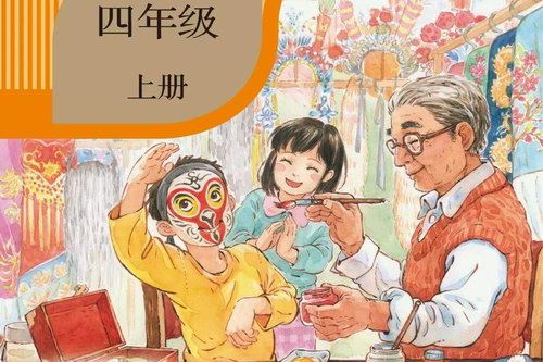 人教版课文朗读小学语文第七册四年级上百度网盘下载儿童专辑