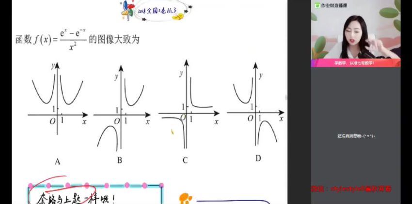 【21届-暑假班】高一数学尖端班（刘天麒） 百度网盘