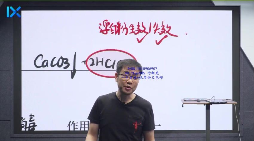 2022高一乐学化学（李政康永明）暑假班（李政）