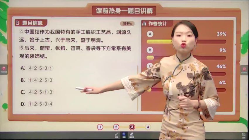 薛春燕2021年寒假培优六年级语文勤思在线 (6.23G) 百度网盘