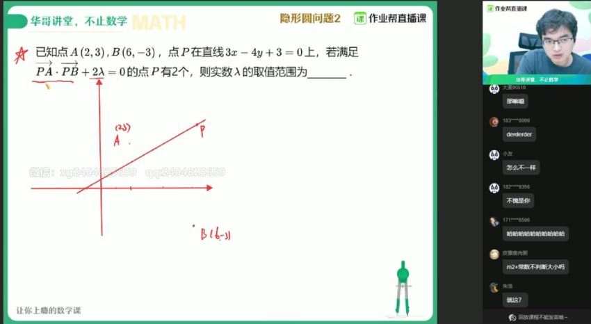 张华2021高二数学暑期尖端班（课改） (15.43G) 百度网盘