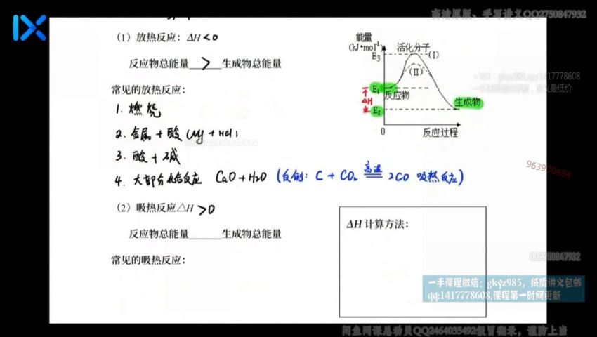李政2020化学 百度网盘