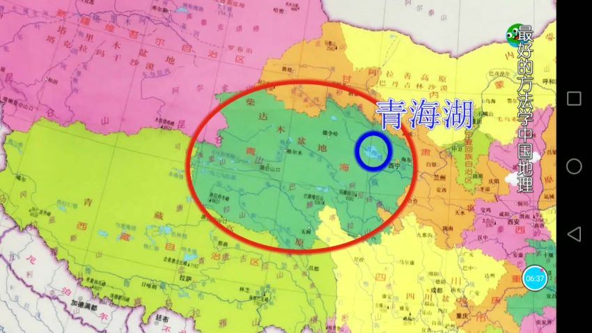 好芳法课堂：王芳中国地理（完结）（高清视频） 百度网盘