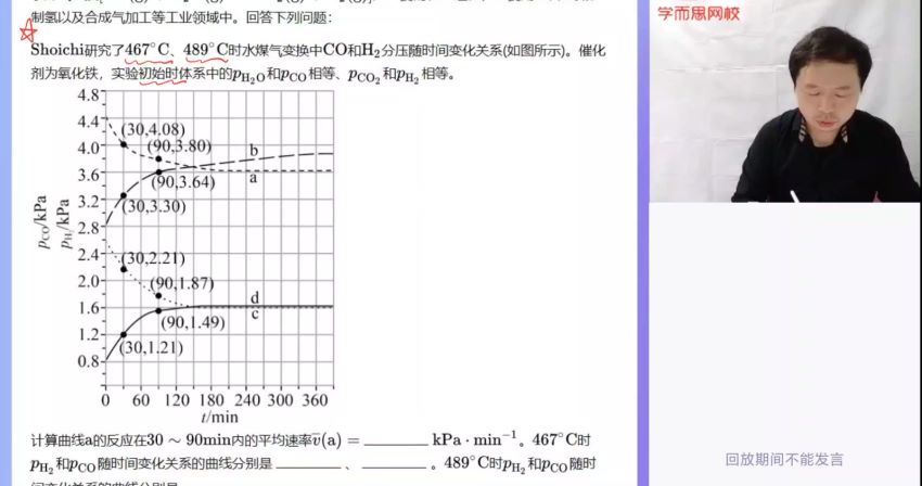 郑慎捷2021寒假高三化学二轮复习（上） (5.01G) 百度网盘
