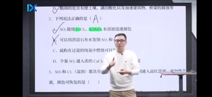 2022高一乐学化学（李政康永明）寒假班（康永明）