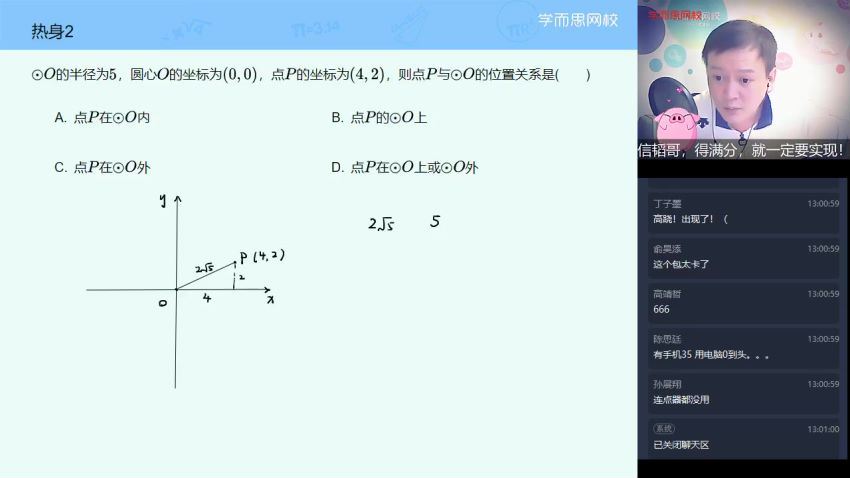 朱韬2021初二数学春季目标班 (5.07G) 百度网盘